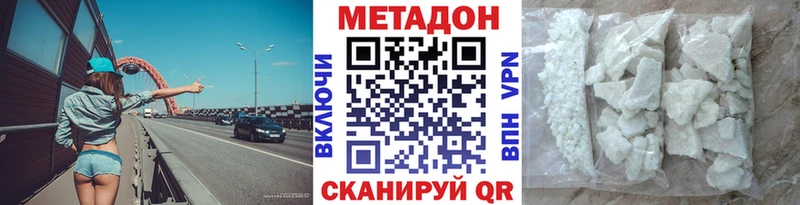 Метадон кристалл  Ленск 