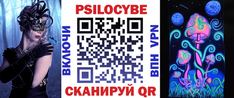 Псилоцибиновые грибы мицелий  Ленск 
